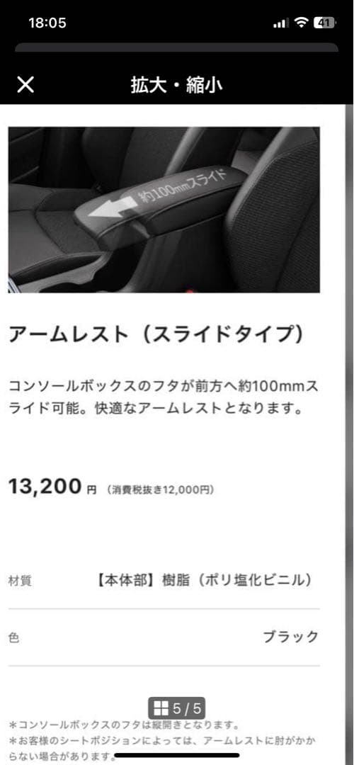 カローラクロス純正アームレスト スライドタイプ　(その他) 計3点とオマケ