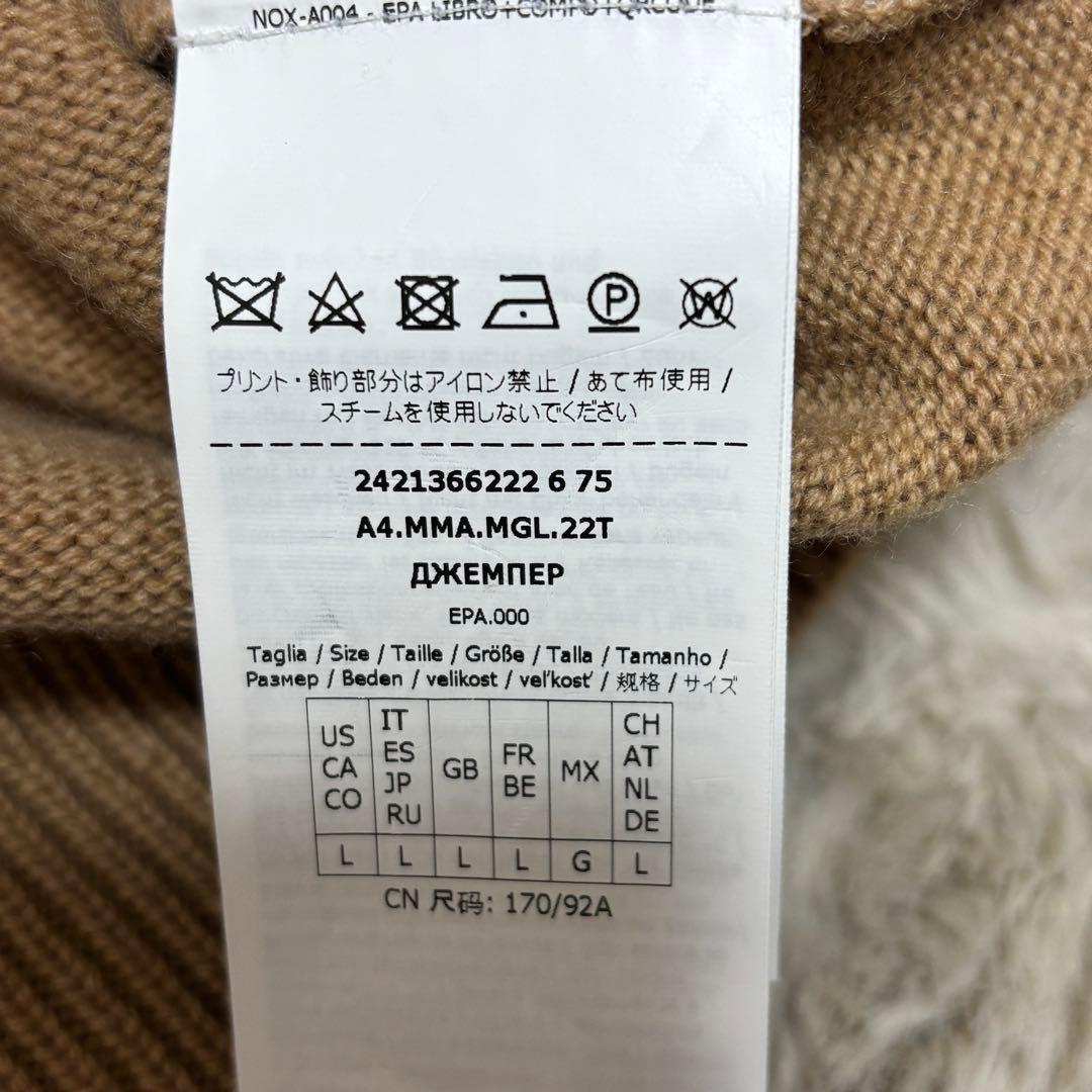 sugar　マックスマーラ　1951 スパンコール　ニット　セーター