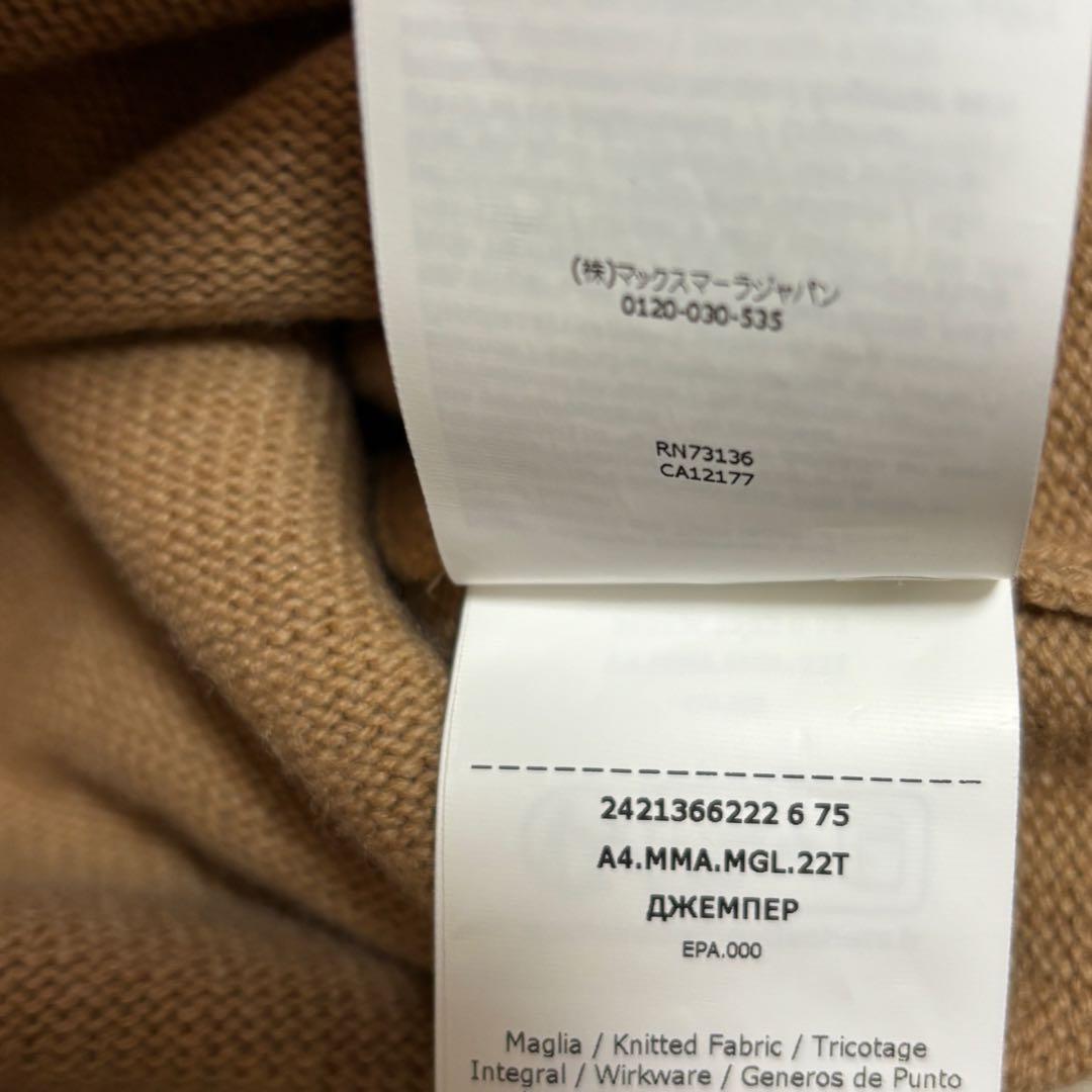 sugar　マックスマーラ　1951 スパンコール　ニット　セーター