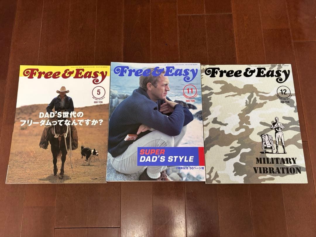 Free&Easy フリーアンドイージー 24冊セット