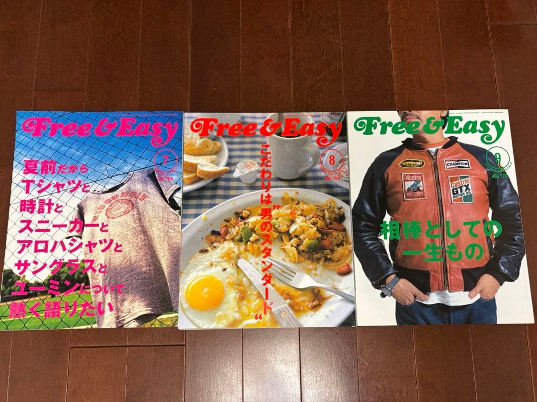 Free&Easy フリーアンドイージー 24冊セット