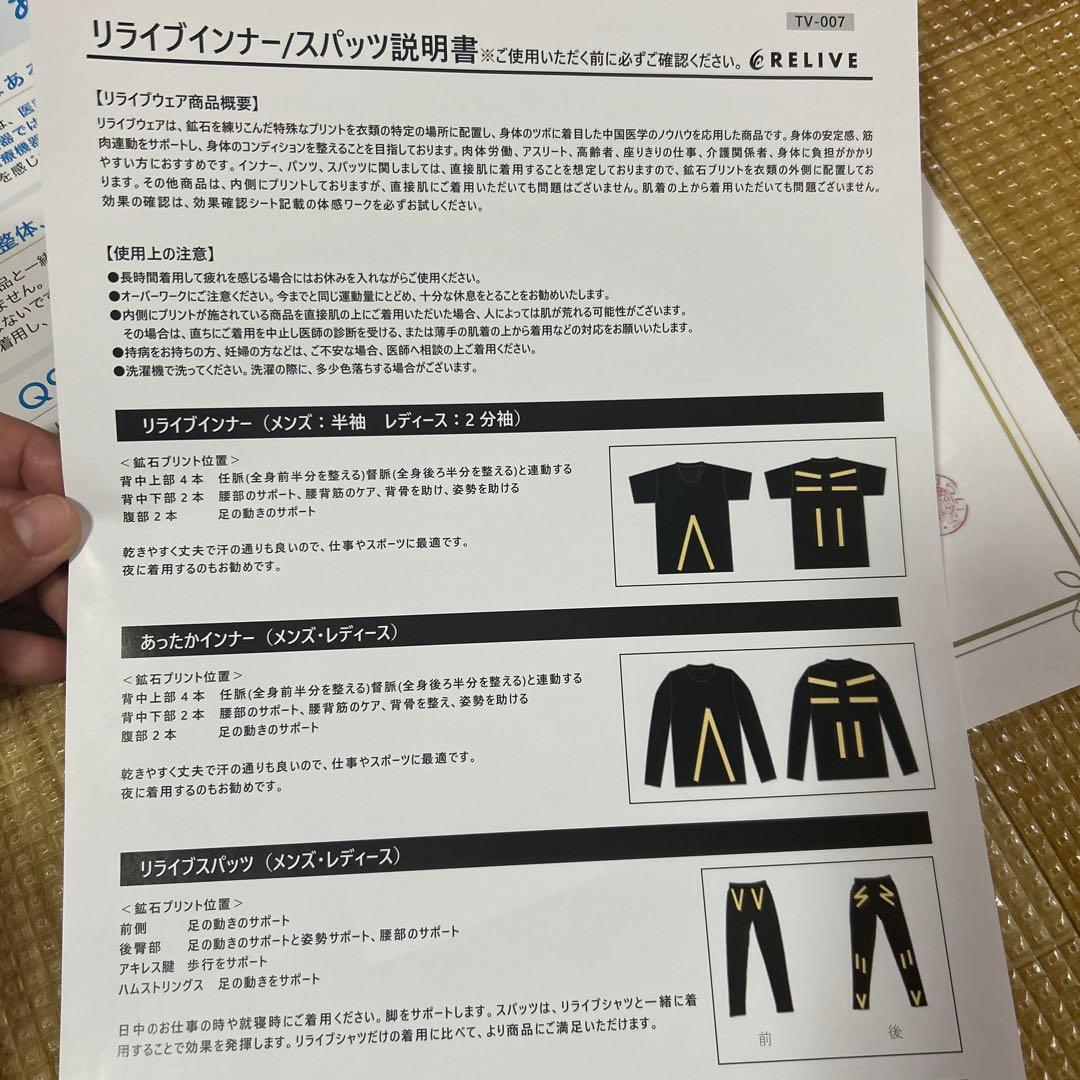 リライブシャツ　正規品未使用