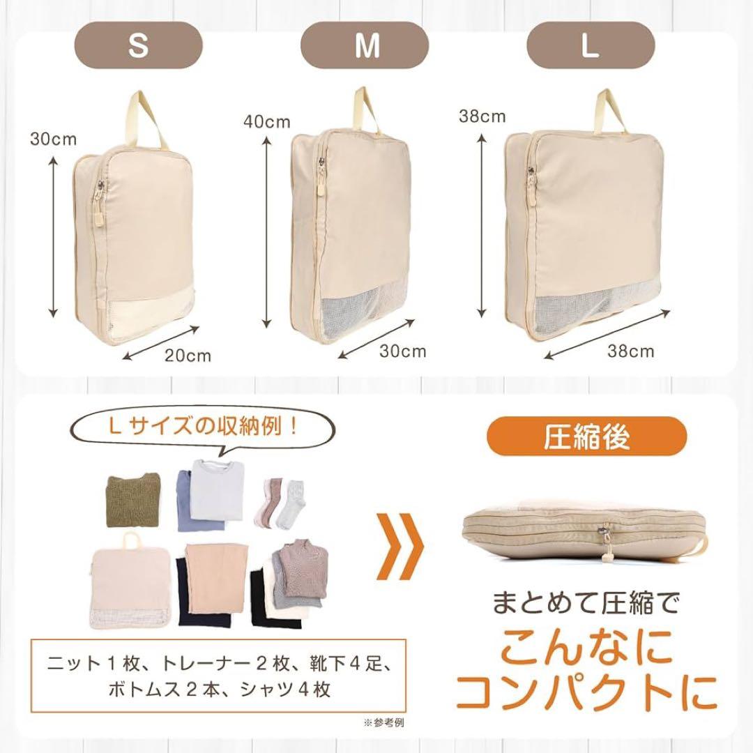 旅行用圧縮袋 3袋 セット 布製 圧縮袋 旅行 衣類 トラベルポーチ クリーム