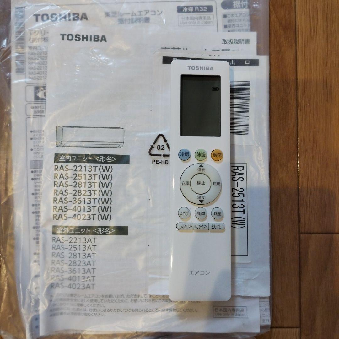 2024年製【直接引取りのみ】東芝エアコンRAS-2513T◆使用頻度極低