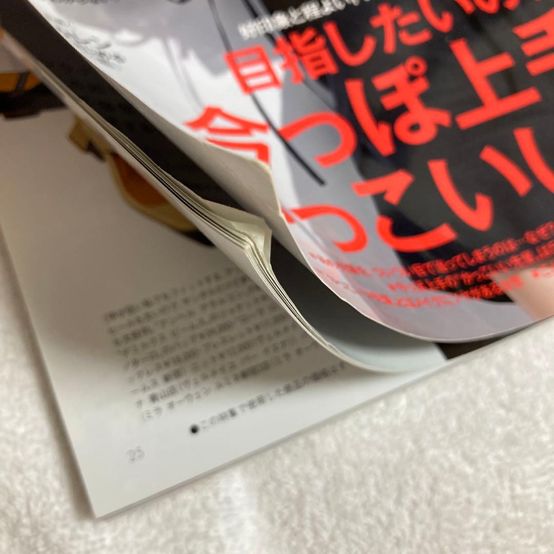Oggi 2020年5月号