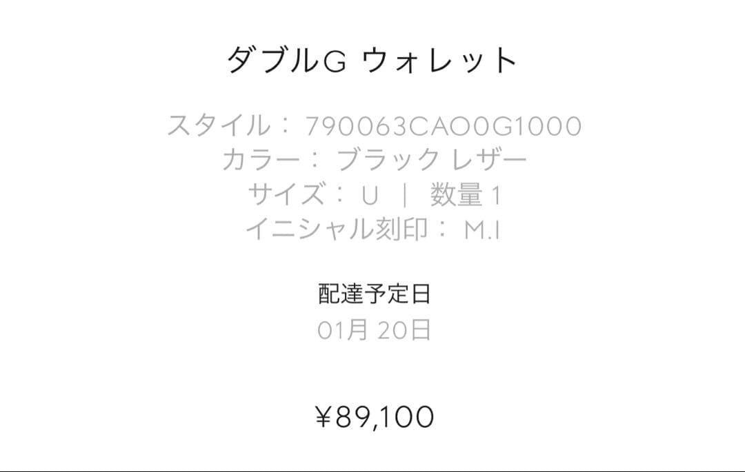 GUCCI ダブルGウォレット ブラックレザー