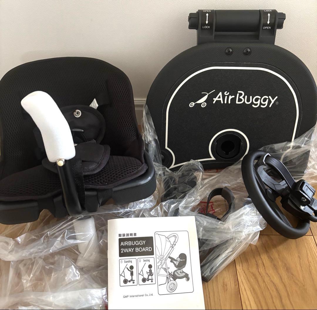 未使用品⭐︎Airbuggy 2Wayboard ベビーカー用