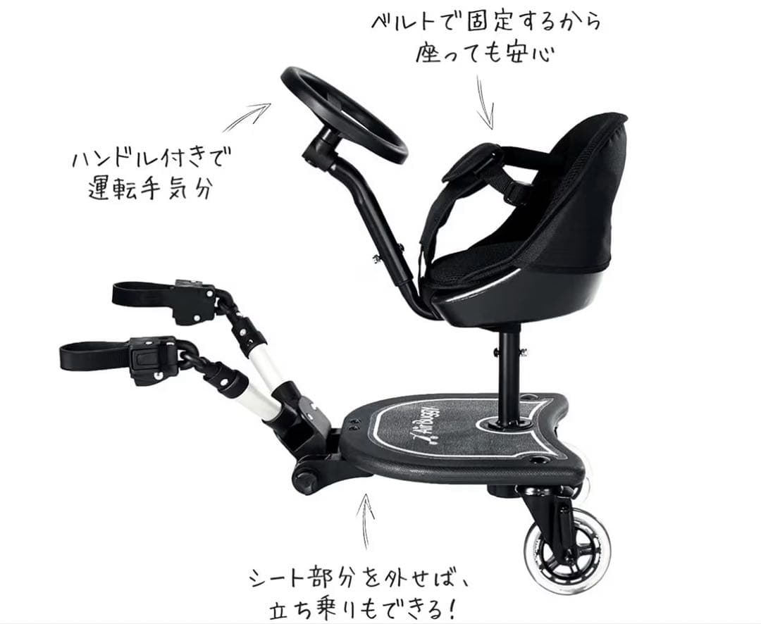 未使用品⭐︎Airbuggy 2Wayboard ベビーカー用
