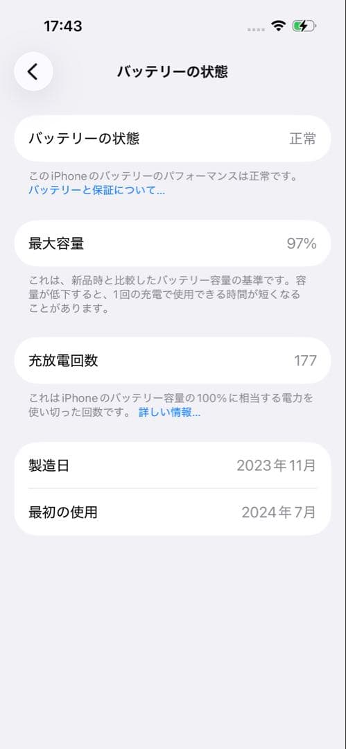 美品Apple iPhone15 ブラック 本体 SIMフリー バッテリ97%