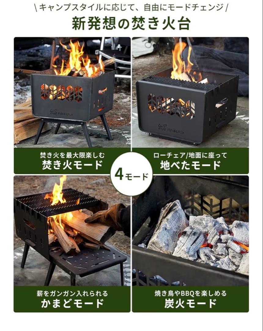 【新商品/新品未開封】FUTURE FOX 焚き火台 KAMADO