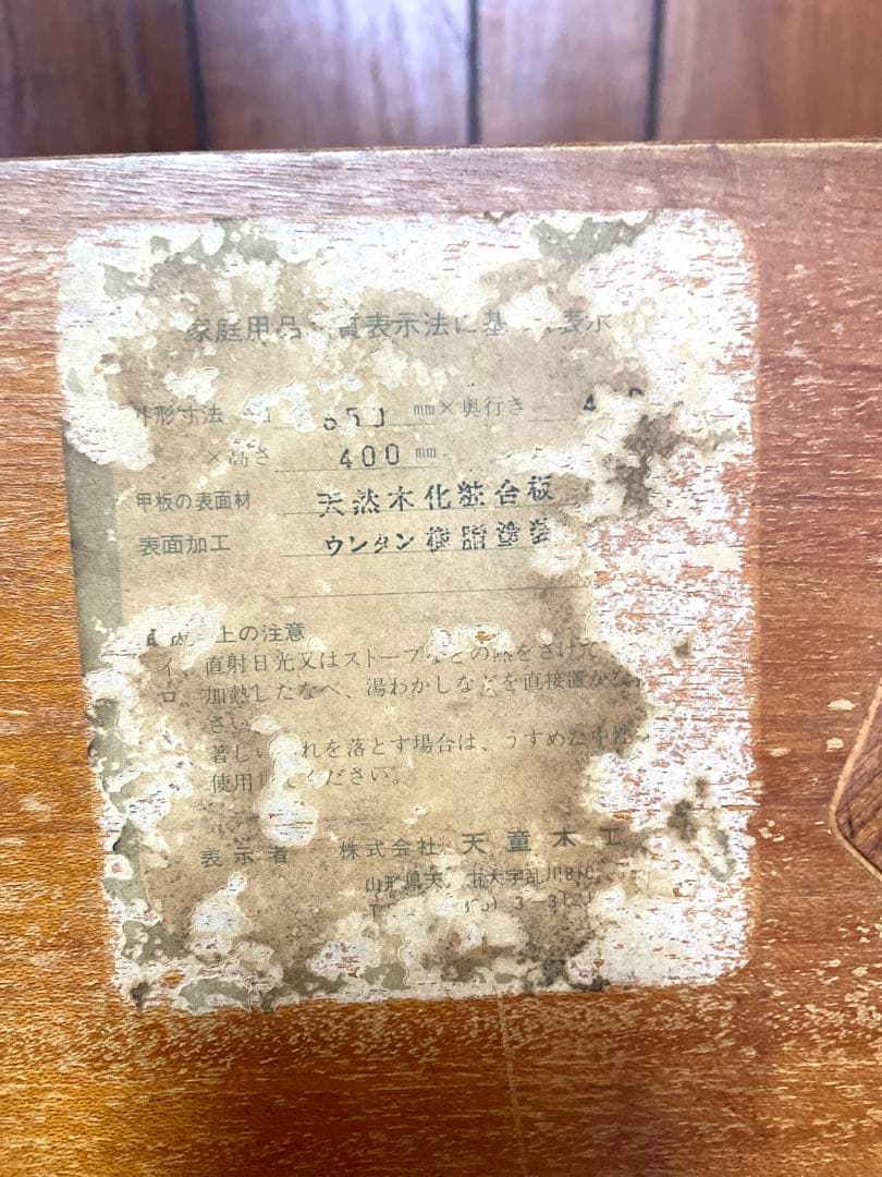 天童木工　乾三郎　座卓　コーヒーたテーブル