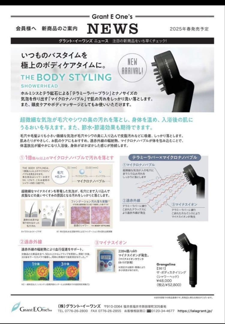 【新品·未使用·74%OFF】THE BODY STYLING シャワーヘッド