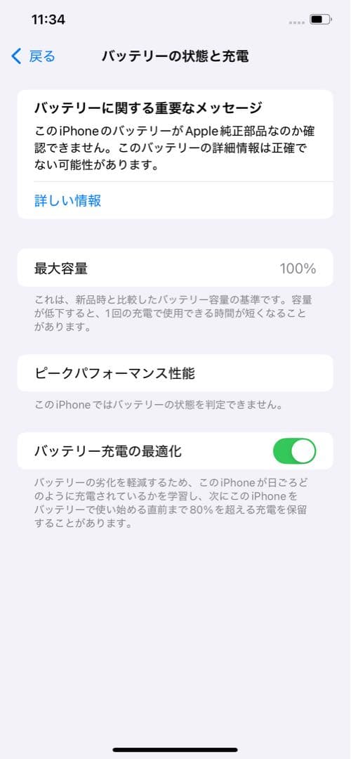 【ほぼ新品同様★電池新品】iPhone12 Pro 256GB ゴールド