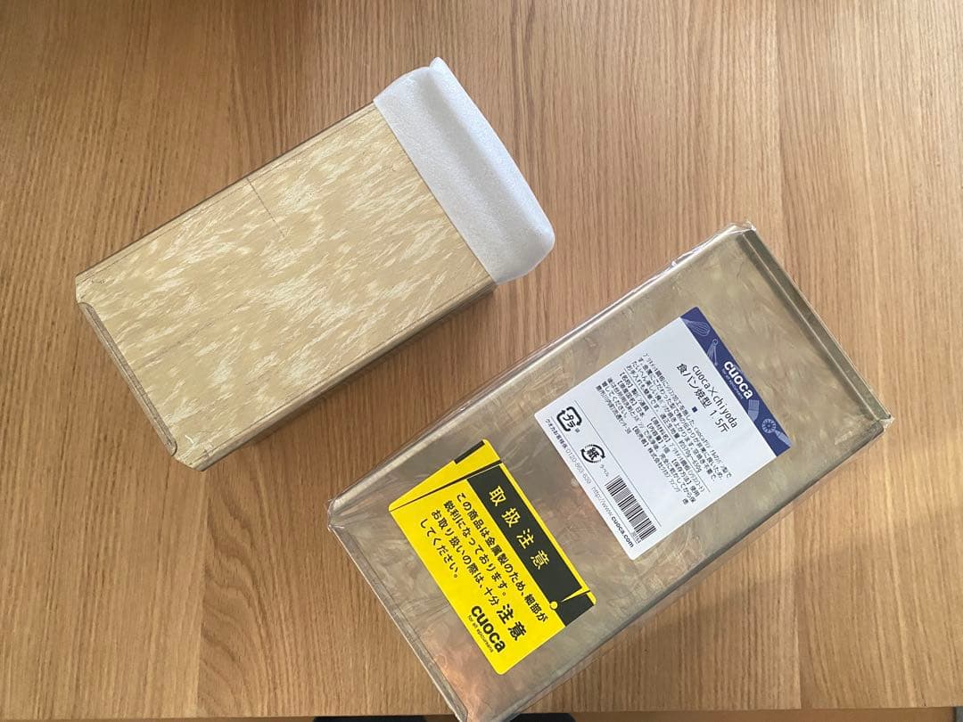 cuoca×chiyoda 食パン1.5斤と永松製作所黄金本格派1斤の2個セット