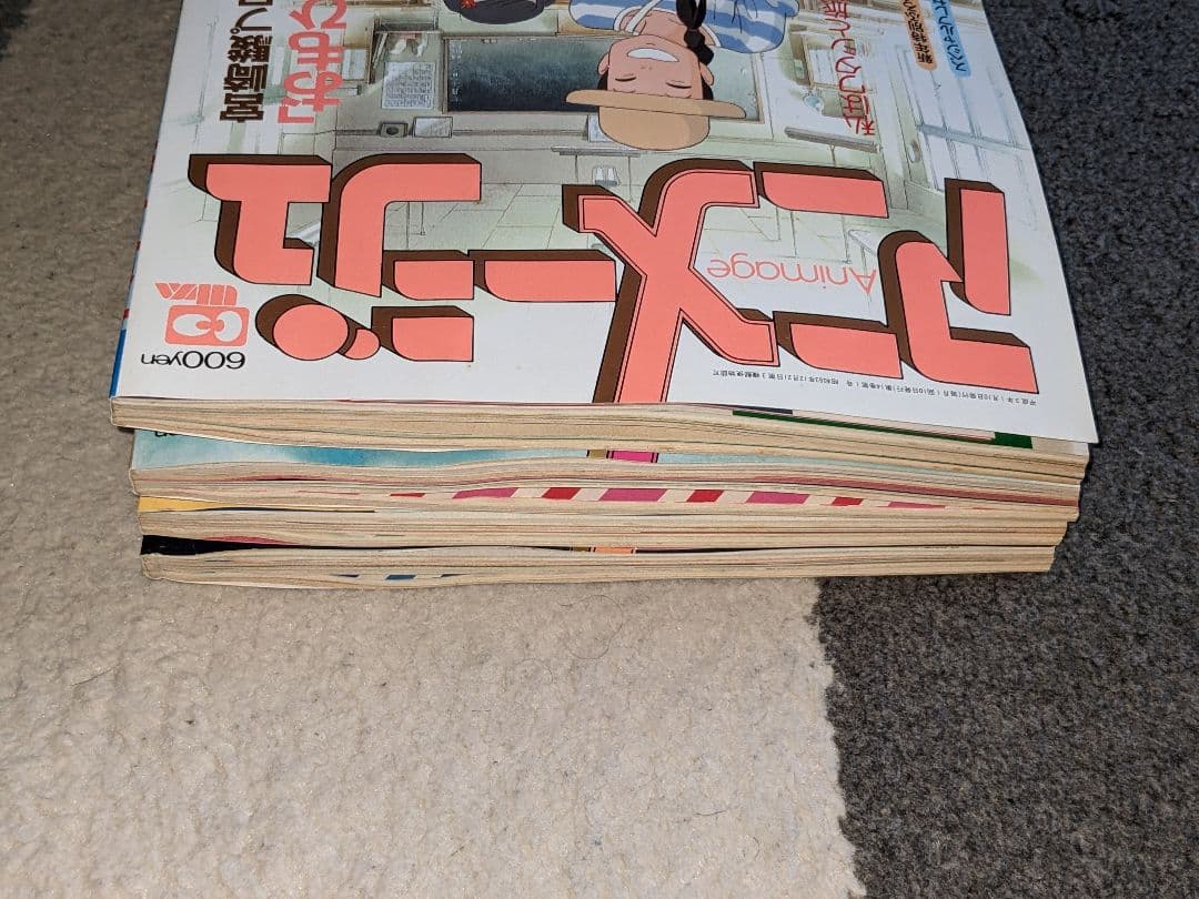 アニメージュ　1990年5月号から1991年4月号　12冊セット