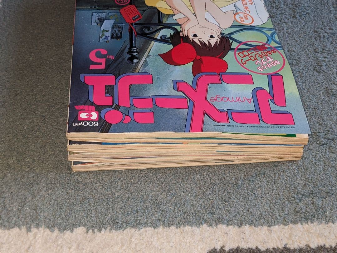 アニメージュ　1990年5月号から1991年4月号　12冊セット