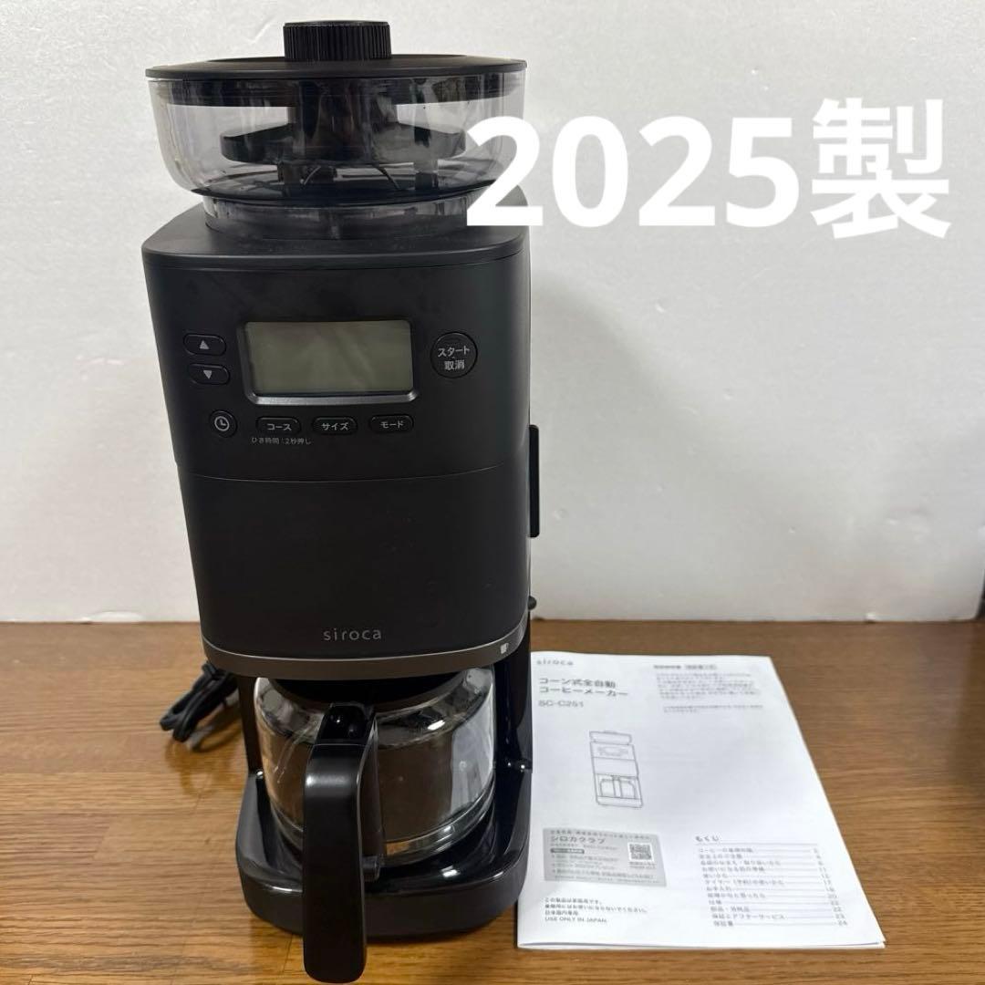 美品　コーン式全自動コーヒーメーカー カフェばこPRO SC-C251 25製