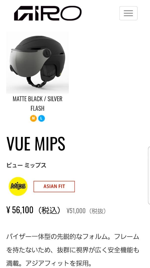 GIRO VUE MIPS レンズ一体型ヘルメット 訳あり 004