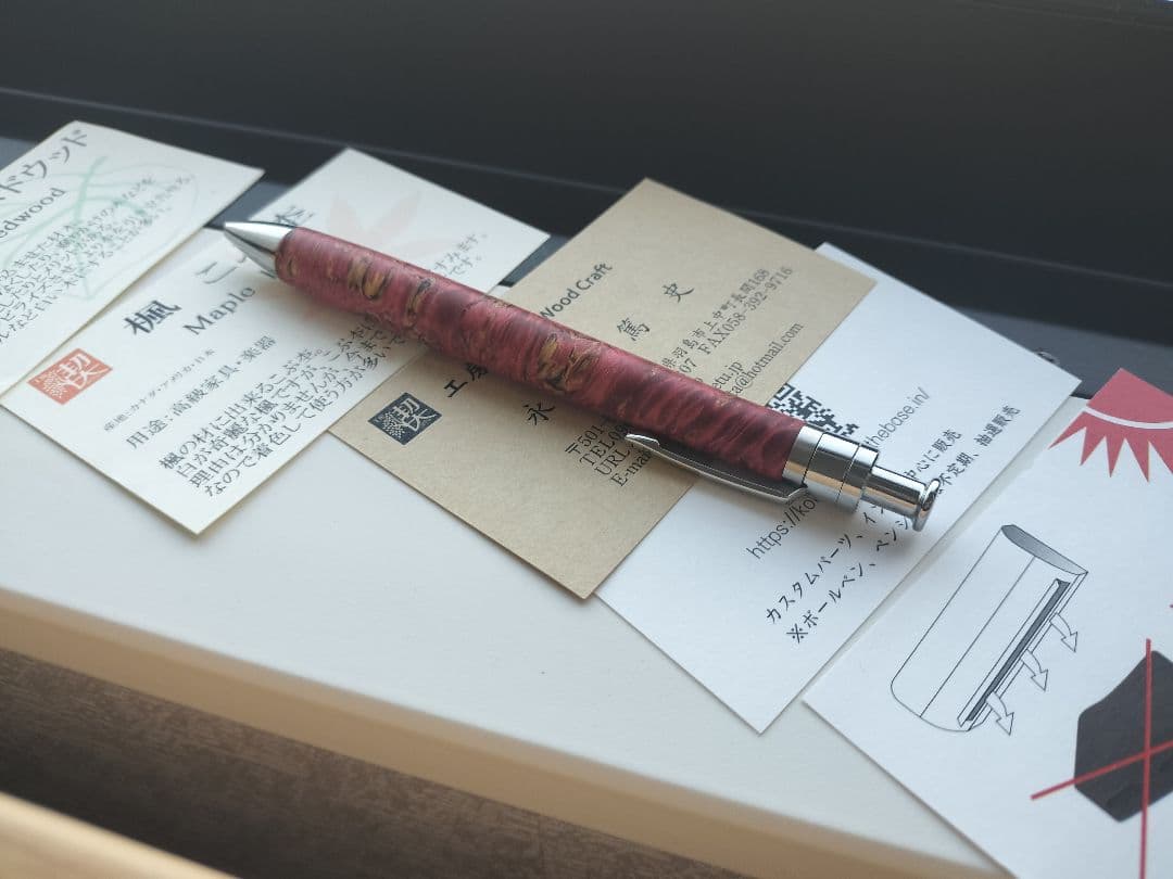 工房楔 スタビライズドウッド ルーチェペン