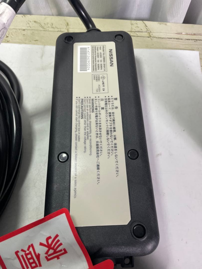 日産　リーフ　充電ケーブル 3NA1A