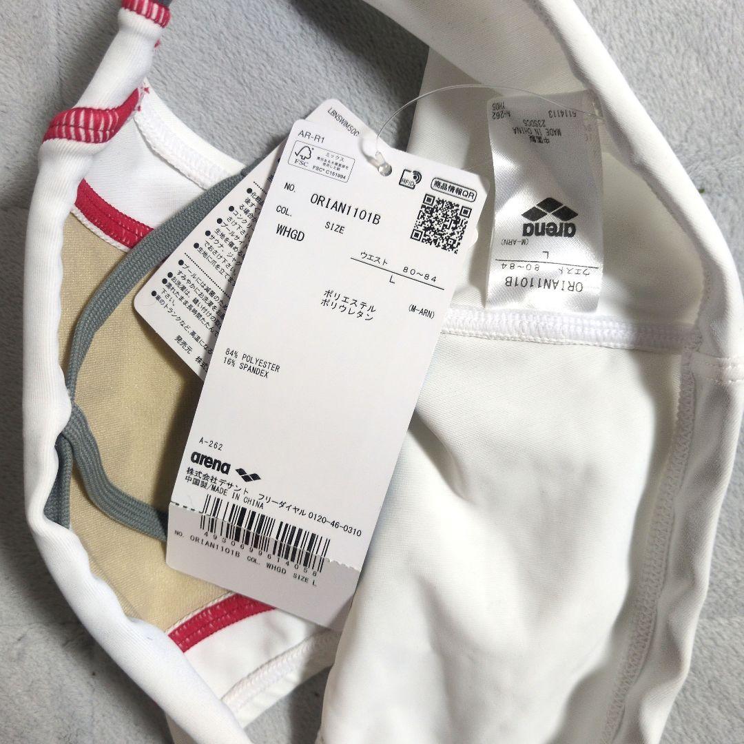 arena 競泳水着 ホワイト Mサイズ