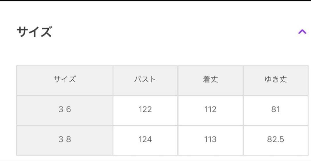 アドーア　リバーシブルコート38