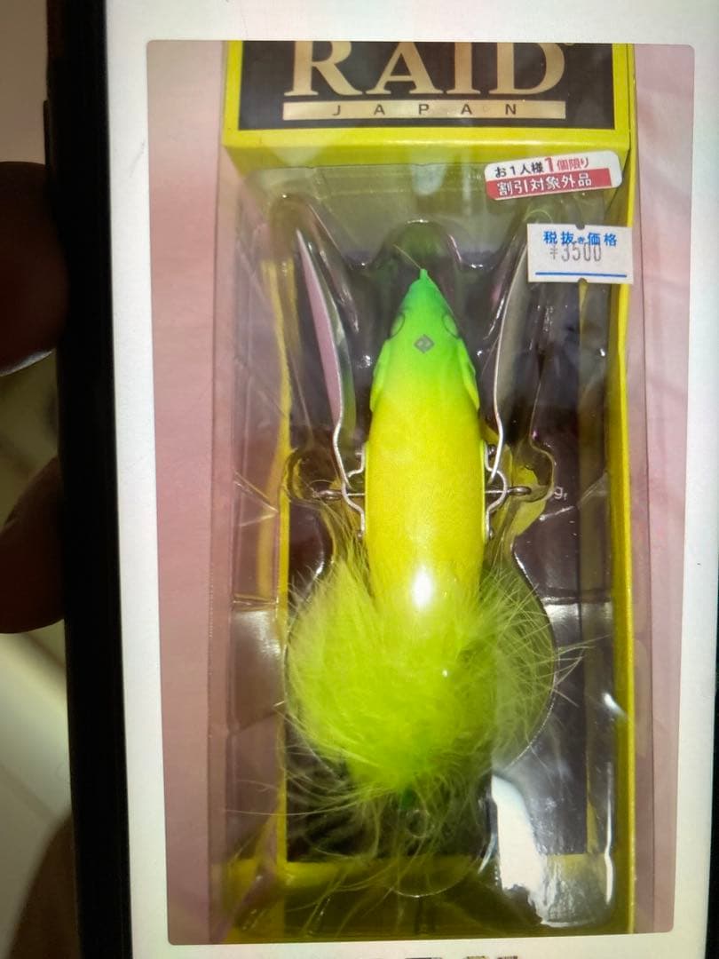 RAID JAPAN ソフトルアー 3色セット