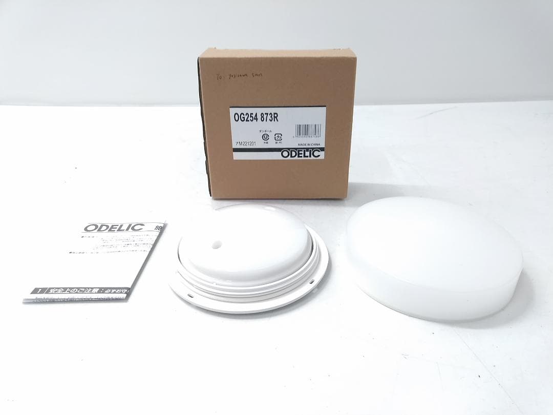未使用品 オーデリック 防雨型LEDシーリング OG254873R ホワイト◆