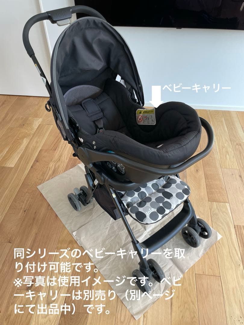Joie ベビーカー　軽量ベビーカー トラベルシステム