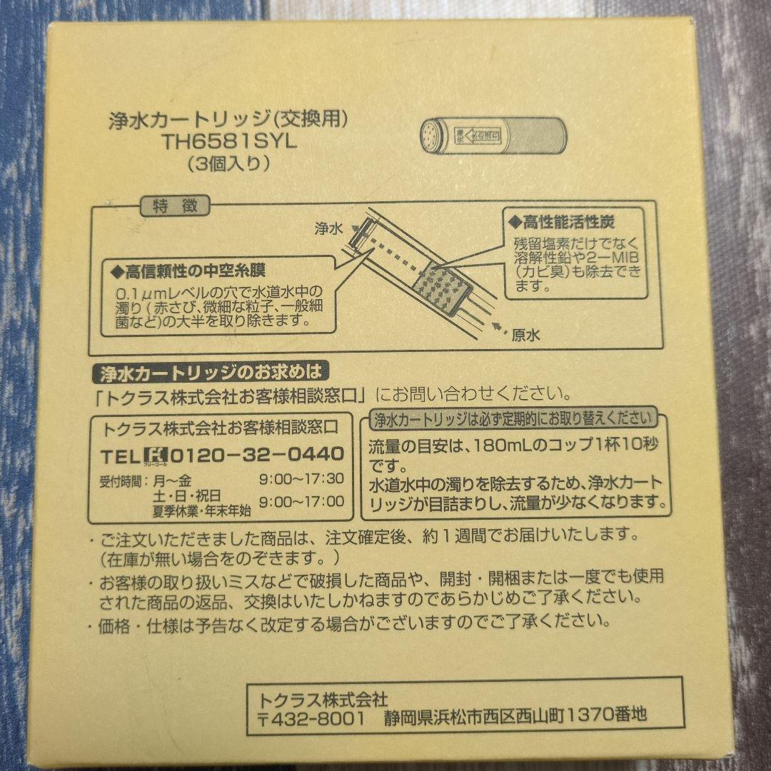 浄水カートリッジ 【正規品】