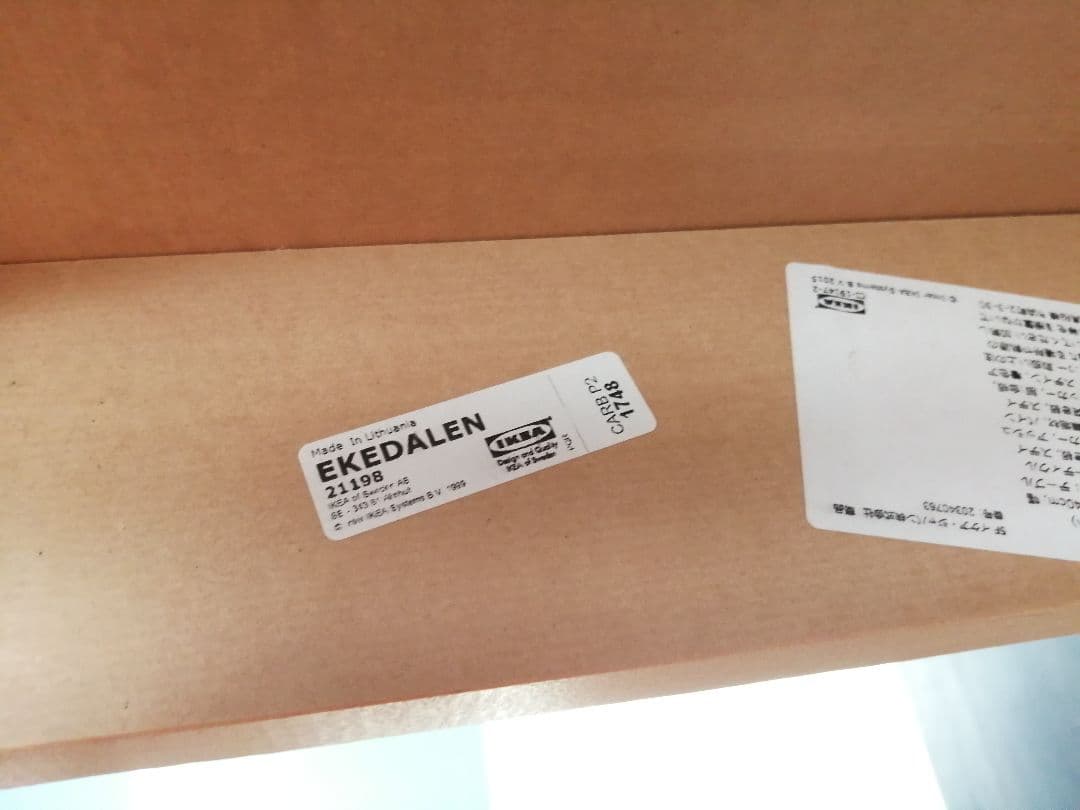 IKEA ダイニングテーブル EKEDALEN 180-240×90 伸長式