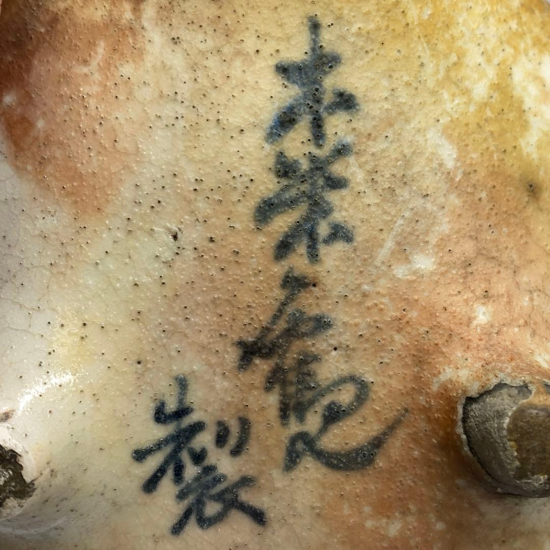 青木木米　古染付写　瓢箪形皿　幅20.5㎝　タトチ　東な7-0409☆2F