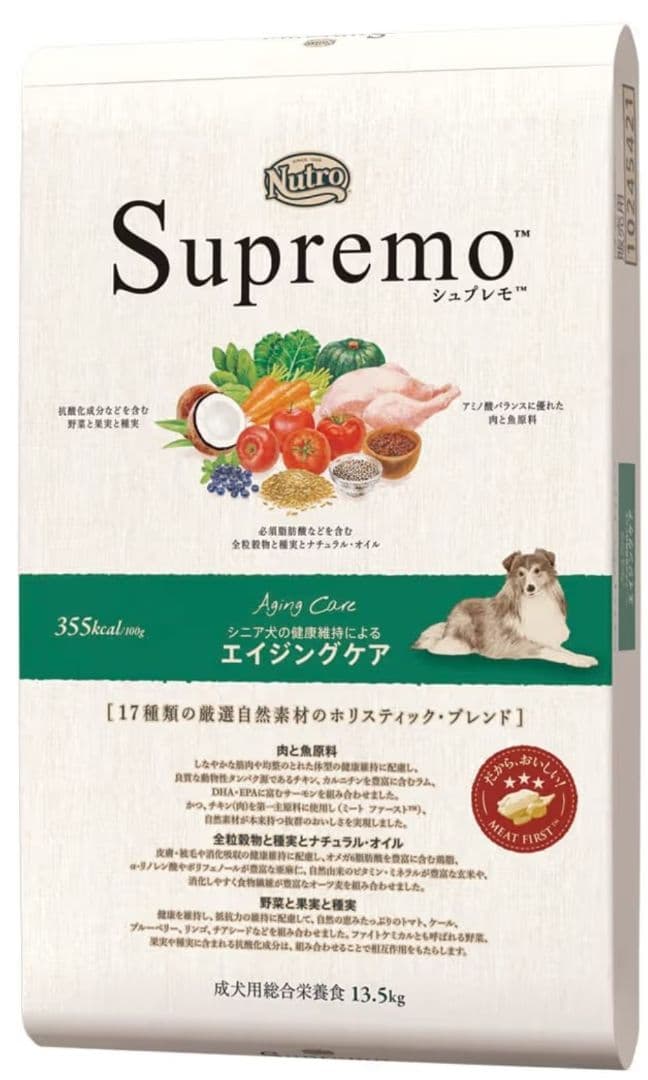 Nutro Supremo エイジングケア ドライフード 13.5kg