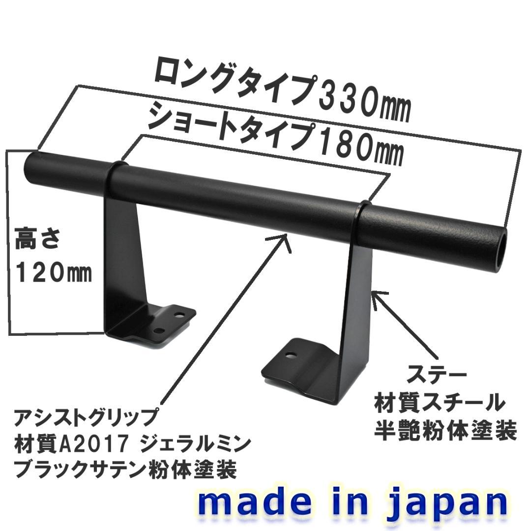 リアゲート開閉アシストグリップ ハイエース200系 4型～8型 ブラック