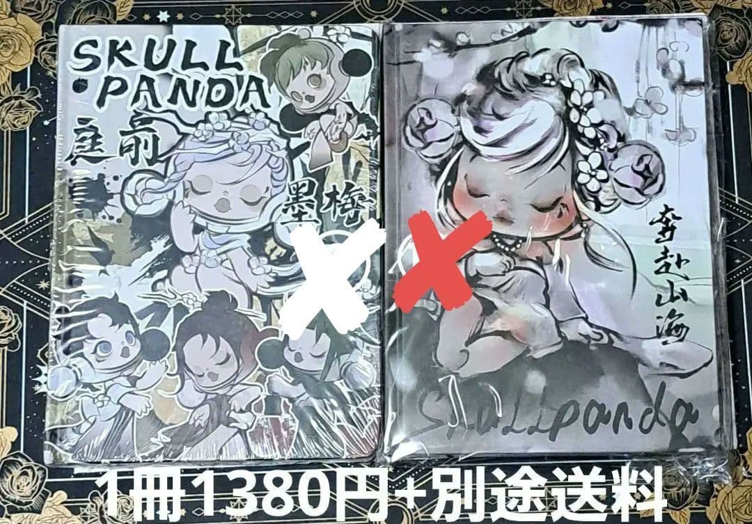 No. 1031 ドラノート らぶぶノート スカルパンダノート 中カラフル