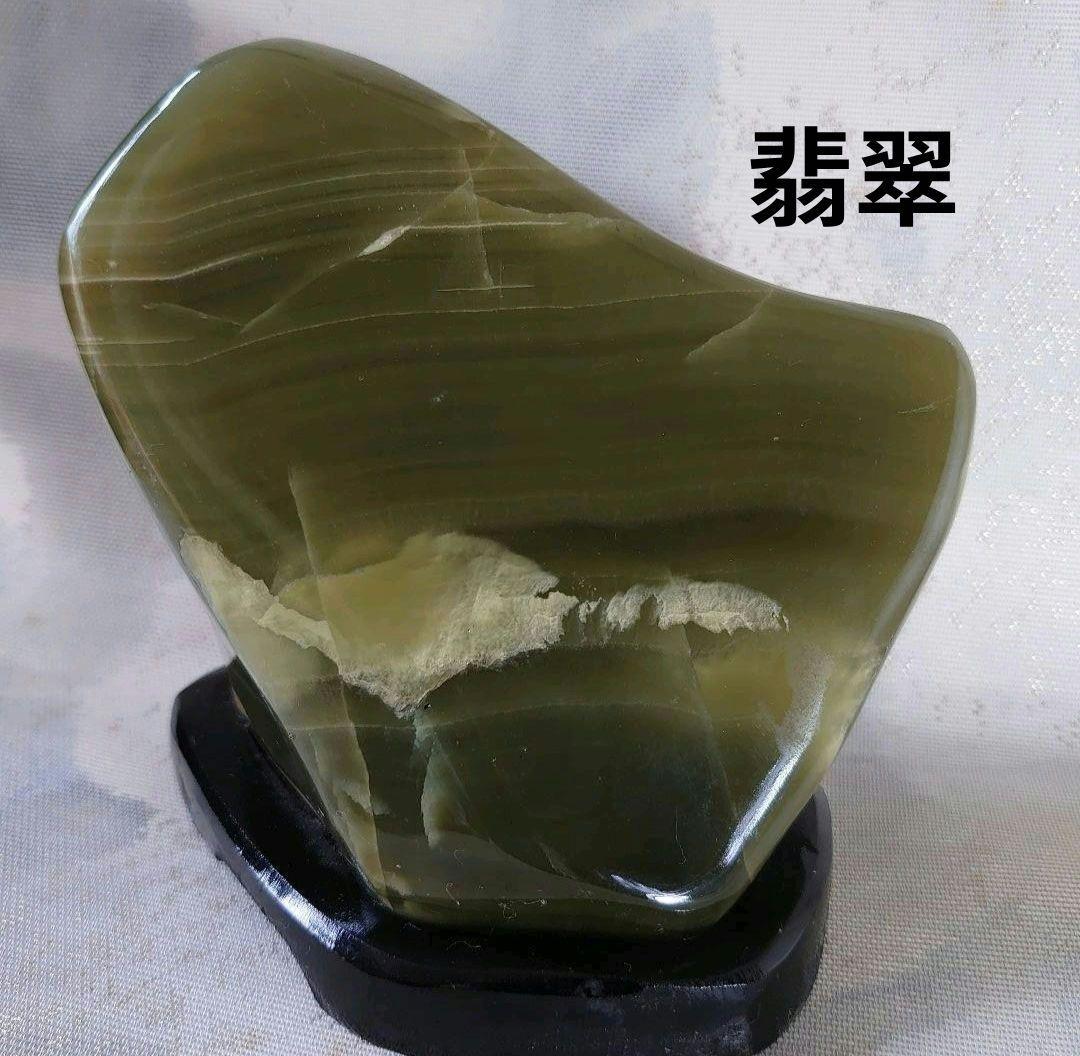 綺麗❤️翡翠石 鑑賞石 緑石 天然石 水石 置物 骨董品 1. 1kg