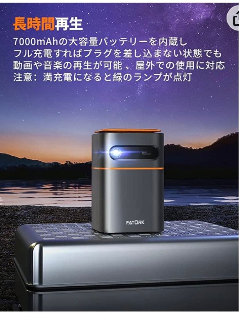 ★新品未開封★FATORKプロジェクター