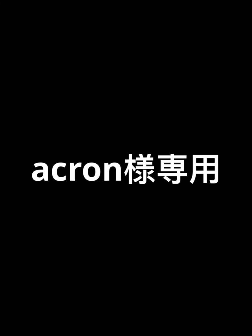 ライト・ランタン acron