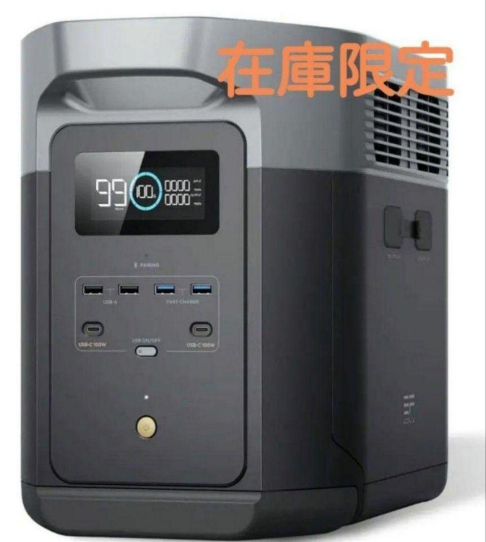 T*】様 正規整備済品　EcoFlow DELTA 2 ポータブル電源