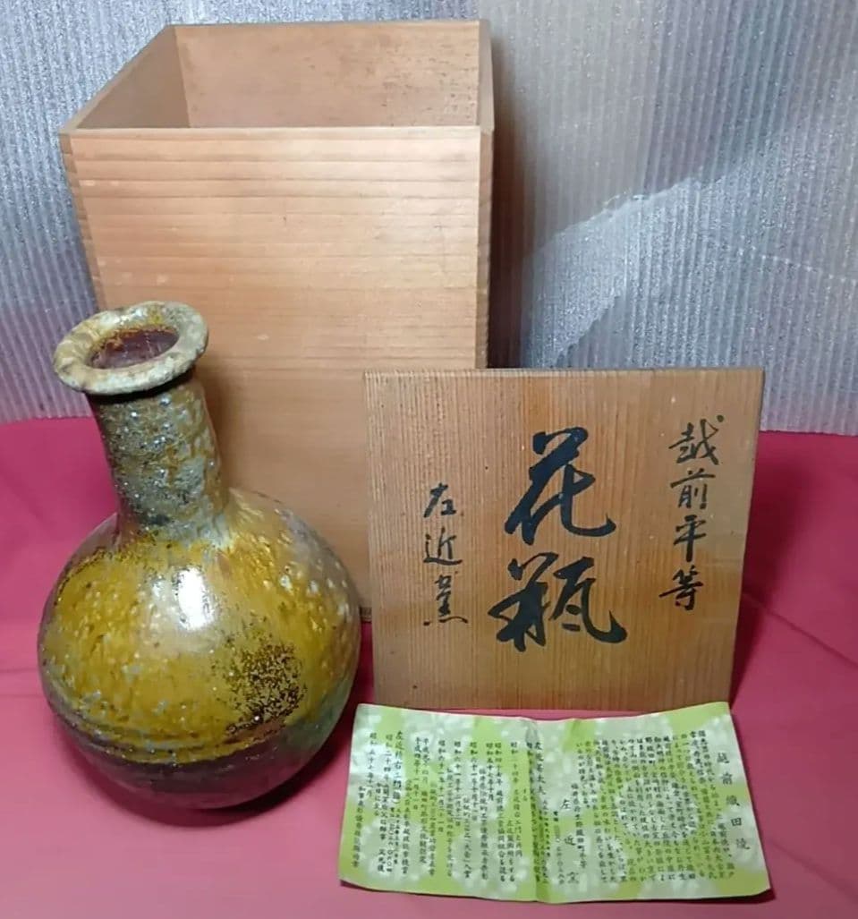骨董品 越前平等 織田焼 左近窯 花瓶 共箱付 花器 花入 華道具 陶芸 極美品
