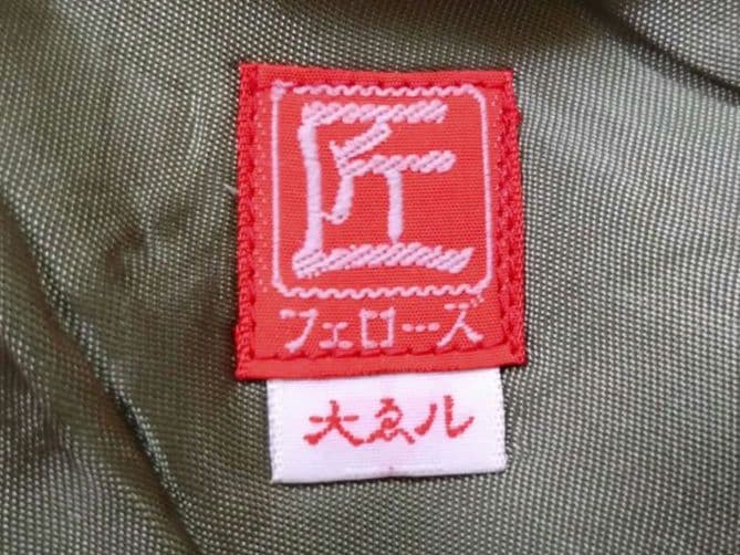 フェローズ匠 スカジャン【鬼ヶ島】サテン（オレンジ/グラス/ゴールド）中綿入り