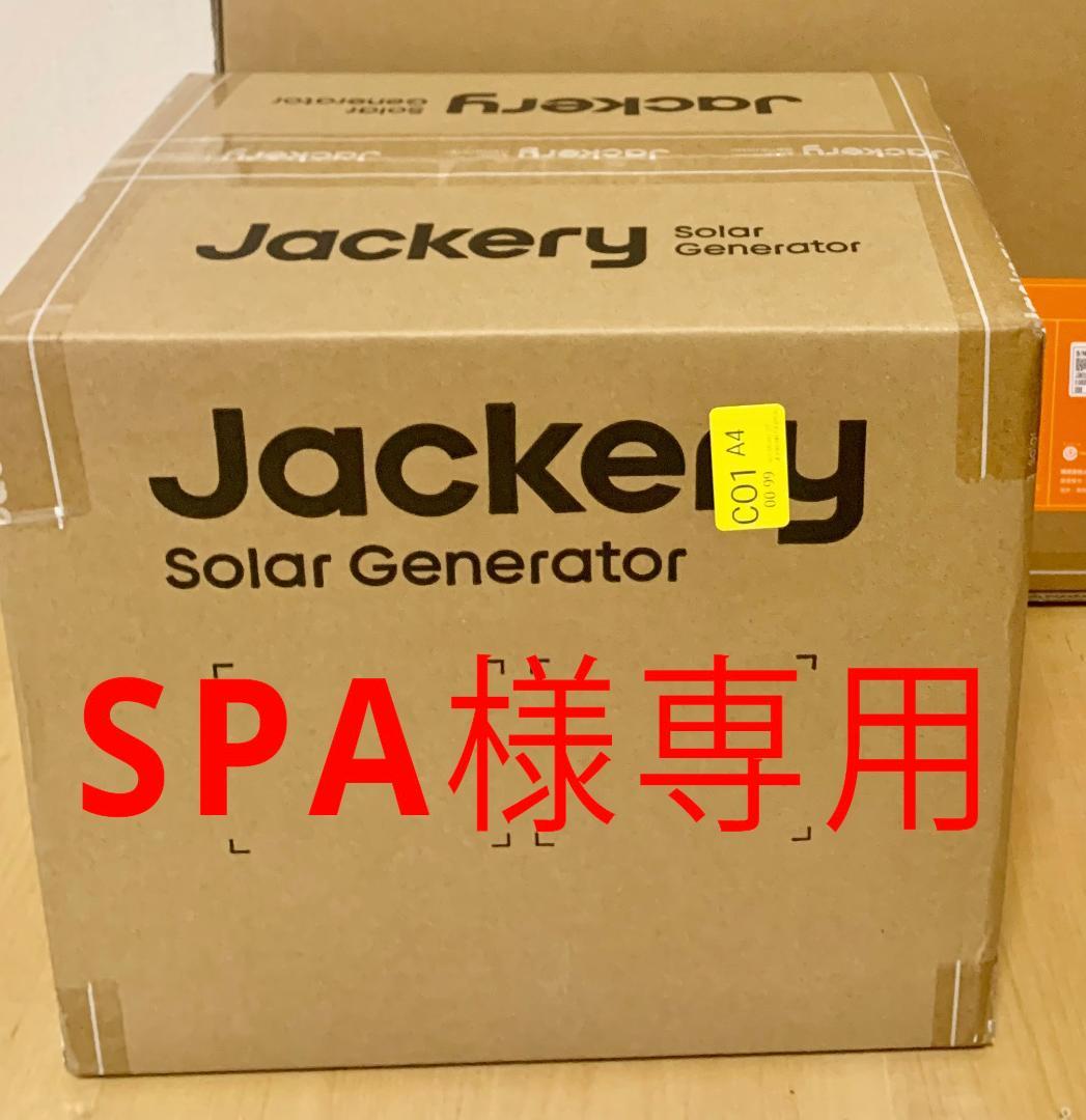 Jackery ポータブル電源 600Plus 【SPA】