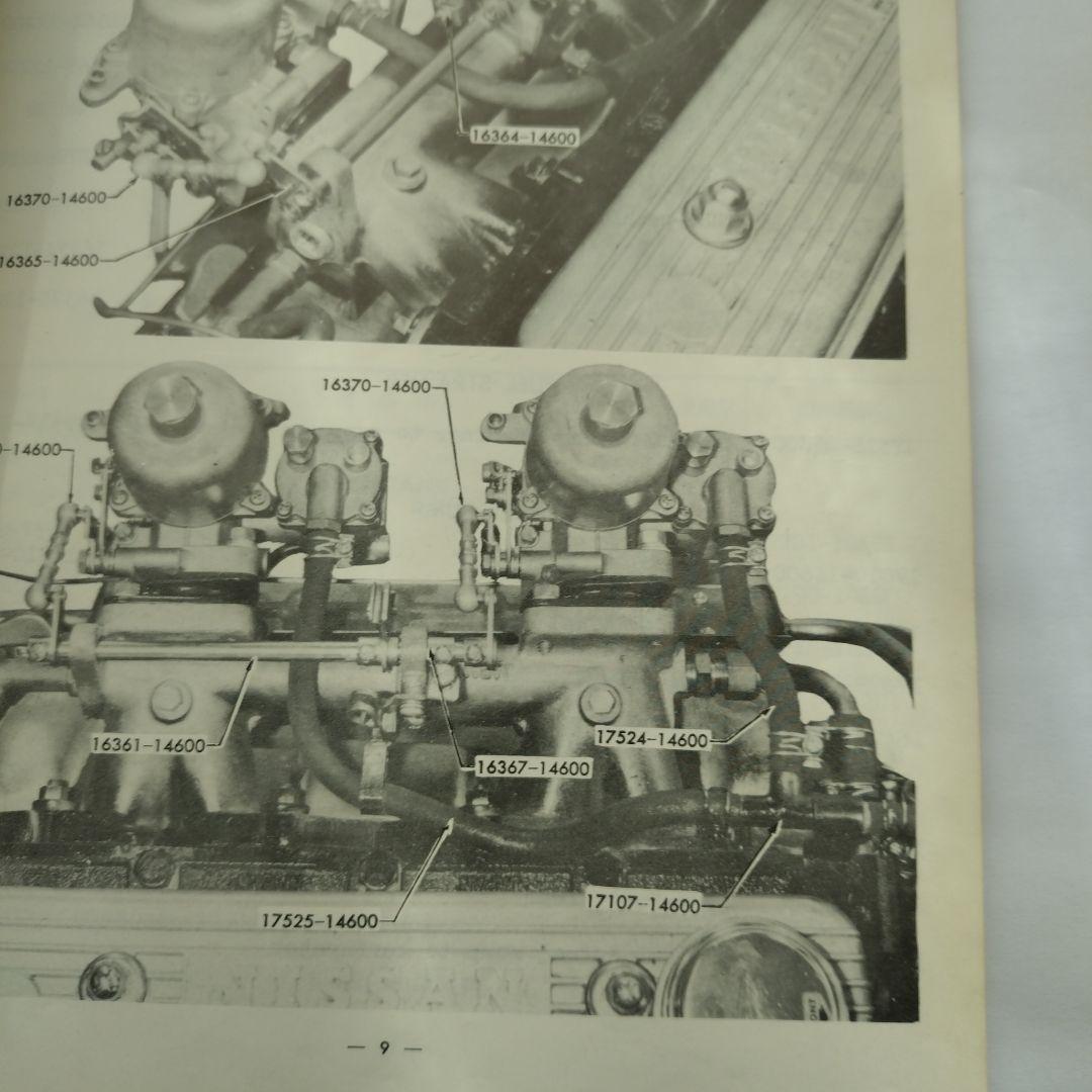 ダットサン フェアレディ 1965年 SP 311、CSP311シルビアカタログ