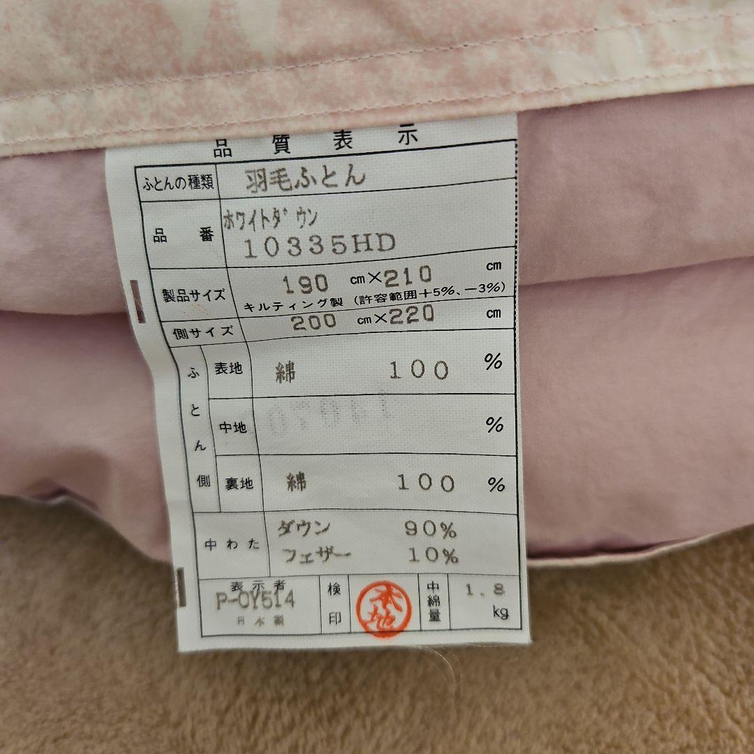 羽毛布団 羽毛ふとん 花柄 ダブル 1.8㎏ ホワイトダウン