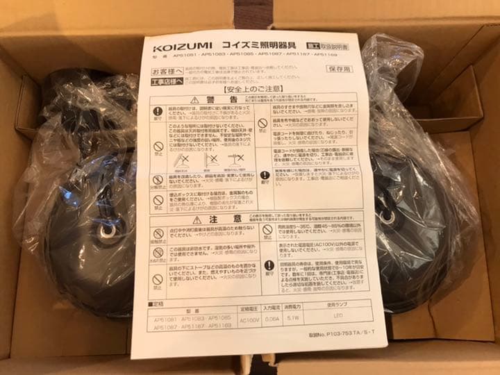 コイズミ照明 フランジタイプ LEDペンダントライト AP51169②