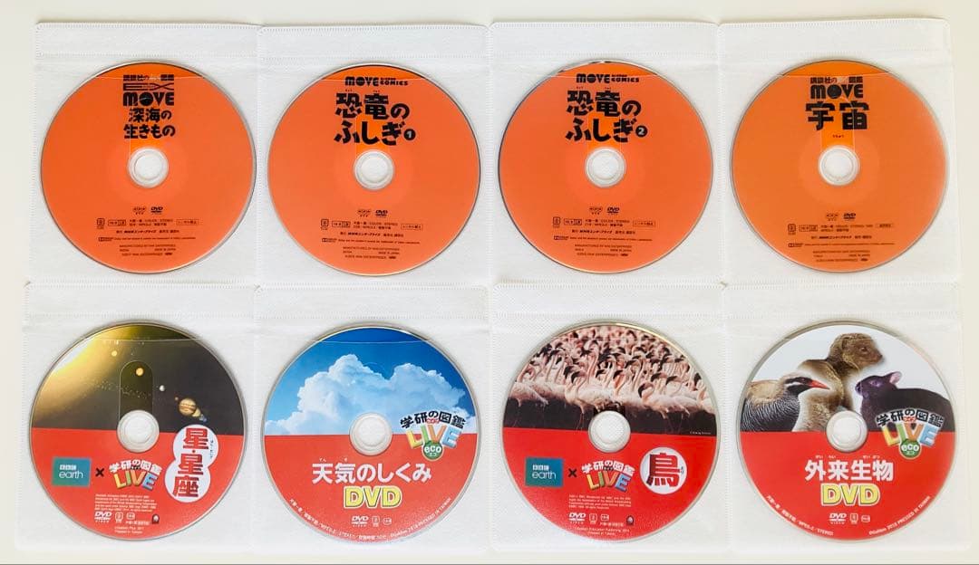 STC！講談社の動く図鑑 MOVE 学研LIVE 12枚★ディスクのみ