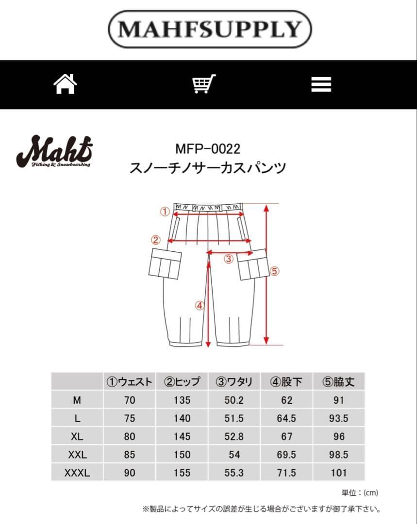 【新品】MAHF スノーチノサーカスパンツ カーキ L