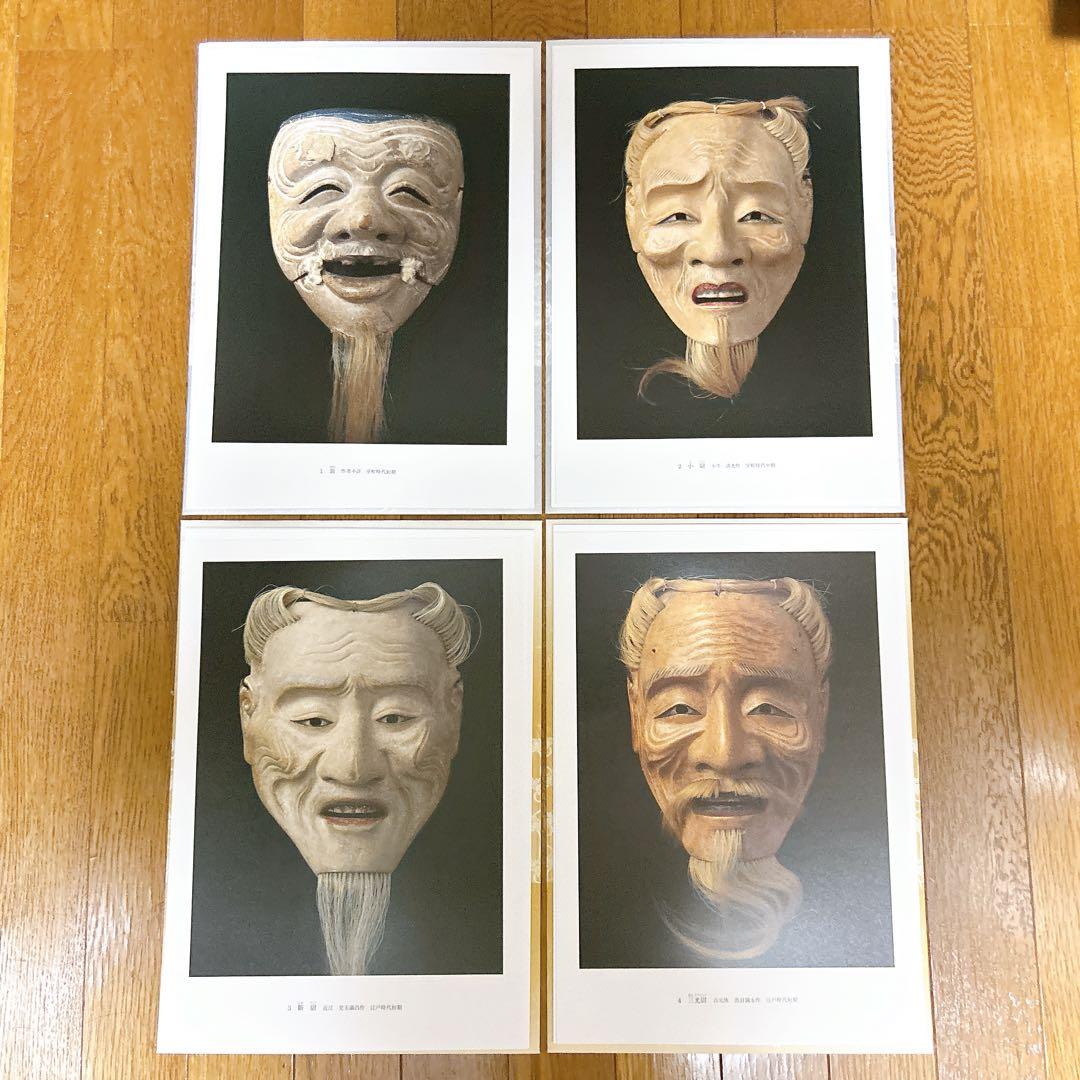 ⭐️新品未使用⭐️ 能面型紙集 中西通 限定700部