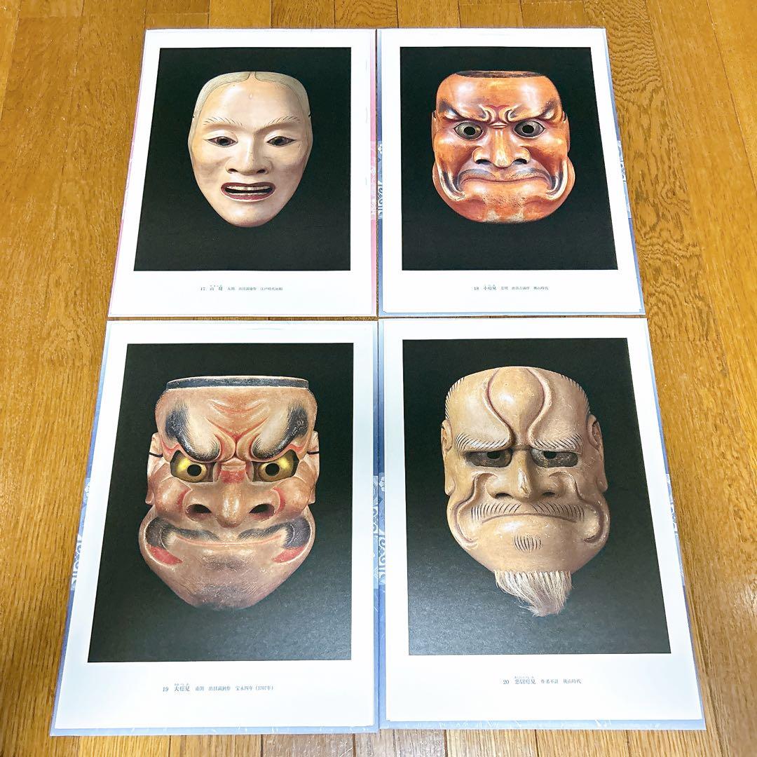 ⭐️新品未使用⭐️ 能面型紙集 中西通 限定700部