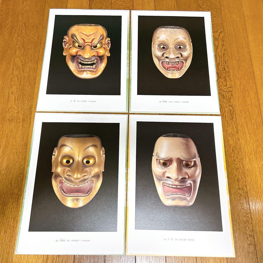 ⭐️新品未使用⭐️ 能面型紙集 中西通 限定700部